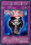 Product image for Dragon Capture Jar