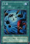 Product image for Heavy Storm