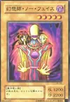 Product image for Illusionist Faceless Mage