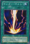 Product image for Raigeki