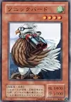 Product image for Sonic Bird
