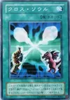 Product image for Soul Exchange