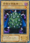 Product image for Thousand-Eyes Idol