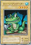 Product image for Toon Alligator