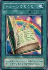 Product image for Toon Table of Contents