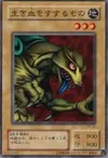Product image for Drooling Lizard