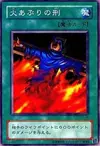 Product image for Final Flame