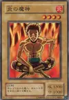 Product image for Fireyarou