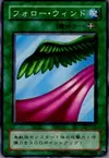 Product image for Follow Wind