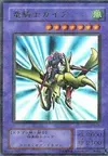 Product image for Gaia the Dragon Champion