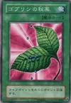 Product image for Goblin's Secret Remedy