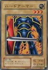 Product image for Hard Armor