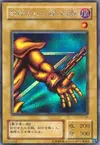 Product image for Left Arm of the Forbidden One