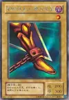 Product image for Left Leg of the Forbidden One