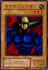 Product image for M-Warrior #1