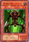 Product image for Man-Eater Bug