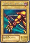 Product image for Right Arm of the Forbidden One