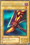 Product image for Right Leg of the Forbidden One