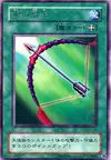 Product image for Silver Bow and Arrow