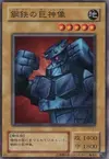 Product image for Steel Ogre Grotto #1