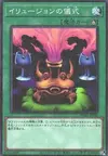 Product image for Black Illusion Ritual