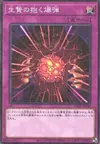Product image for Blast Held by a Tribute