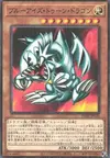 Product image for Blue-Eyes Toon Dragon