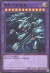 Product image for Blue-Eyes Ultimate Dragon