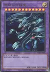 Product image for Blue-Eyes Ultimate Dragon