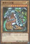Product image for Blue-Eyes White Dragon