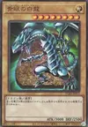 Product image for Blue-Eyes White Dragon