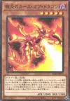 Product image for Curse of Dragonfire