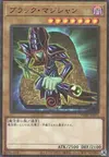 Product image for Dark Magician