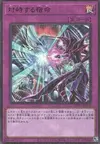 Product image for Destined Rivals