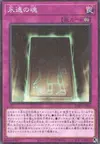 Product image for Eternal Soul