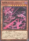 Product image for Gigarays Gandora the Dragon of Destruction
