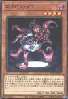 Product image for Necroface