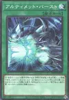 Product image for Neutron Blast