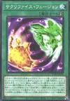 Product image for Relinquished Fusion