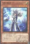 Product image for Silent Magician