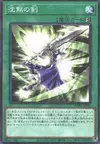 Product image for Silent Sword Slash