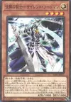 Product image for Silent Swordsman