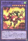 Product image for Sky Galloping Gaia the Dragon Champion
