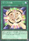 Product image for Symbol of Friendship