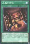 Product image for Temple of the Kings