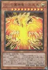 Product image for The Winged Dragon of Ra - Immortal Phoenix