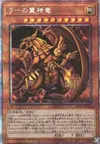 Product image for The Winged Dragon of Ra