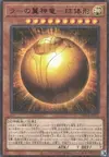 Product image for The Winged Dragon of Ra - Sphere Mode