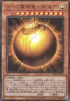 Product image for The Winged Dragon of Ra - Sphere Mode