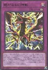 Product image for Ultimate Divine-Beast